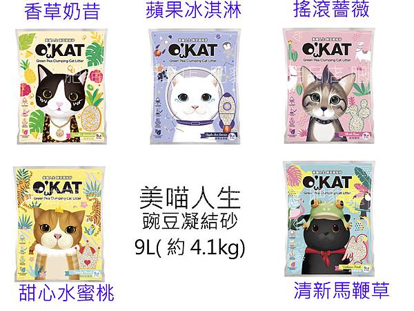 美喵人生碗豆貓砂.jpg 美喵人生碗豆貓砂.jpg