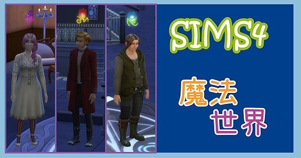 Sims4-magicword.png