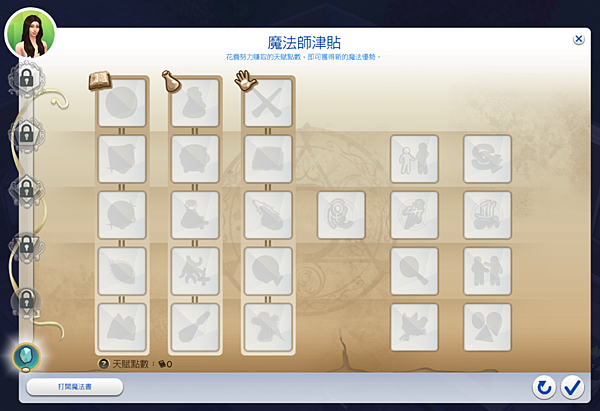 魔法師津貼.png 魔法師津貼.png