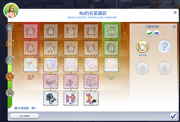 名氣點數.png 名氣點數.png