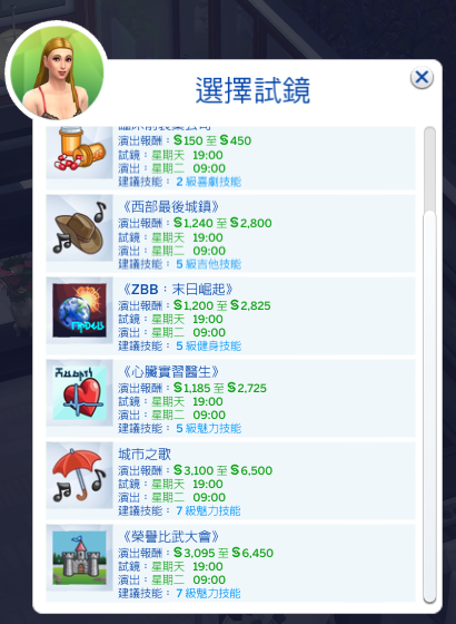 試鏡機會.png 試鏡機會.png