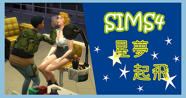 Sims4-get-famous.png