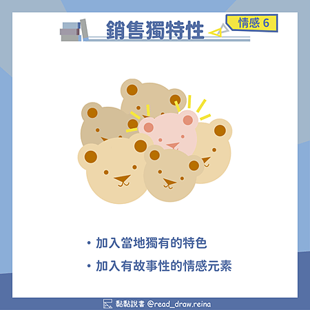 非理性銷售6.png