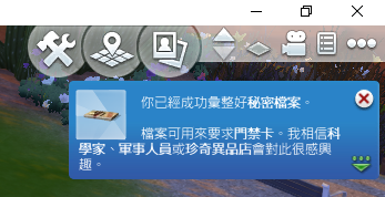 秘密檔案人員.png