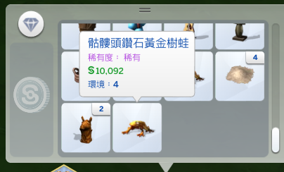 昂貴物品.png