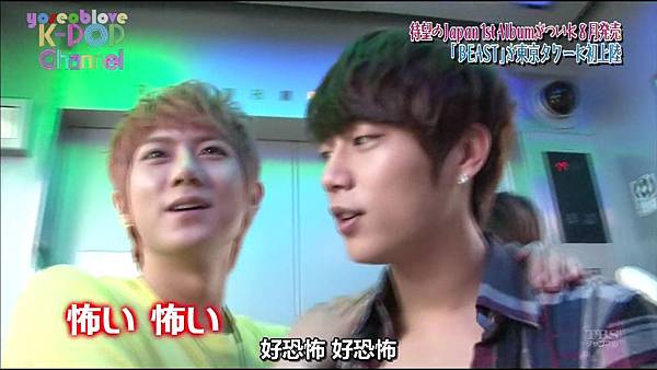 [yoseoblove]K-POP Channel.-.BEASTの東京塔観光に密着[JP_CN].mkv0352.jpg