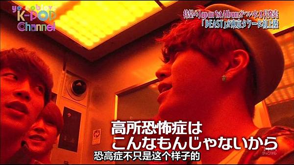 [yoseoblove]K-POP Channel.-.BEASTの東京塔観光に密着[JP_CN].mkv0433.jpg