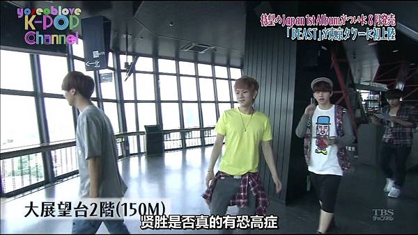 [yoseoblove]K-POP Channel.-.BEASTの東京塔観光に密着[JP_CN].mkv0487.jpg