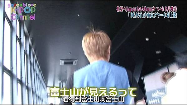 [yoseoblove]K-POP Channel.-.BEASTの東京塔観光に密着[JP_CN].mkv0770.jpg