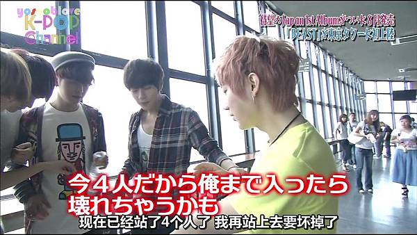 [yoseoblove]K-POP Channel.-.BEASTの東京塔観光に密着[JP_CN].mkv1220.jpg