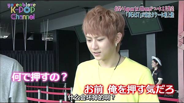 [yoseoblove]K-POP Channel.-.BEASTの東京塔観光に密着[JP_CN].mkv1534.jpg