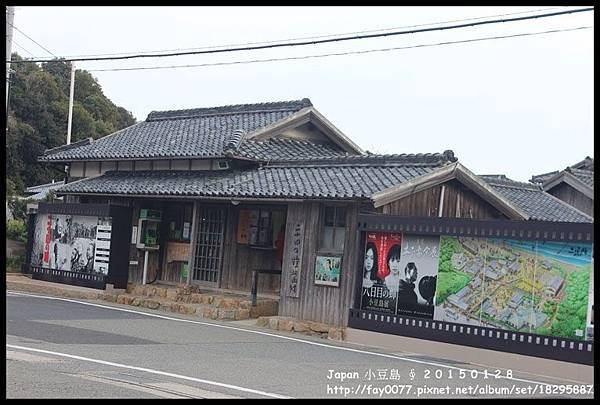 20150128 ∮ 小豆島 二十四瞳