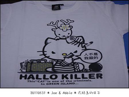 我的戰利品...HELLO KILLER~