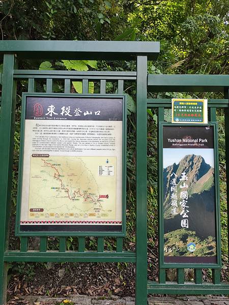 【山】瓦拉米步道