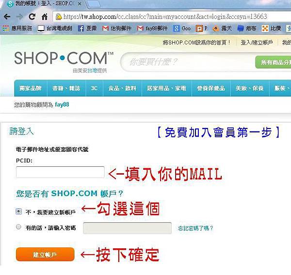 SHOP入會禮1 SHOP入會禮1