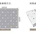 韓國Sobble地墊尺寸.png