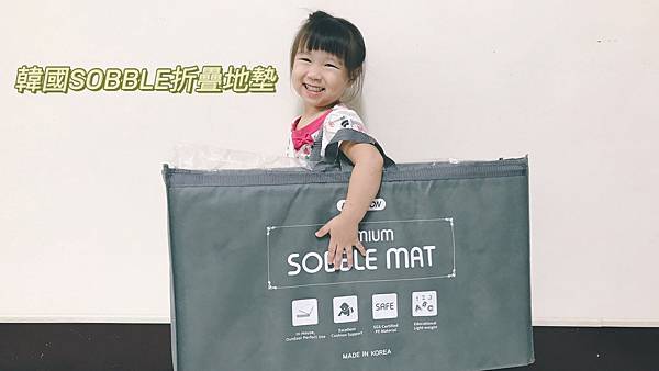 韓國SOBBLE無毒折疊地墊_210705_0.jpg
