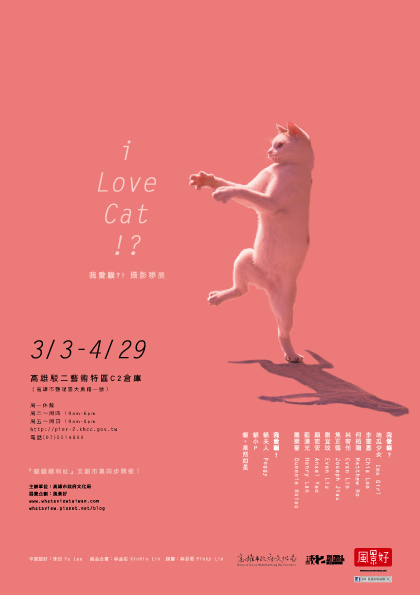 貓展001 貓展001
