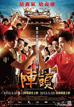 陣頭003 陣頭003