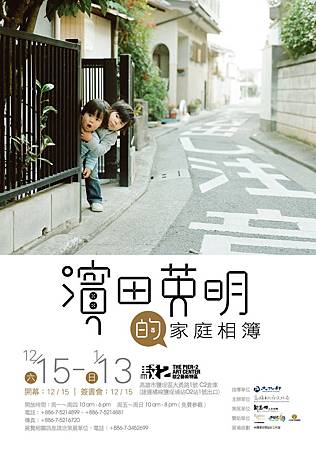 濱田英明 濱田英明