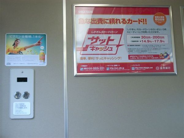 JR電車去大阪
