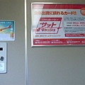JR電車去大阪