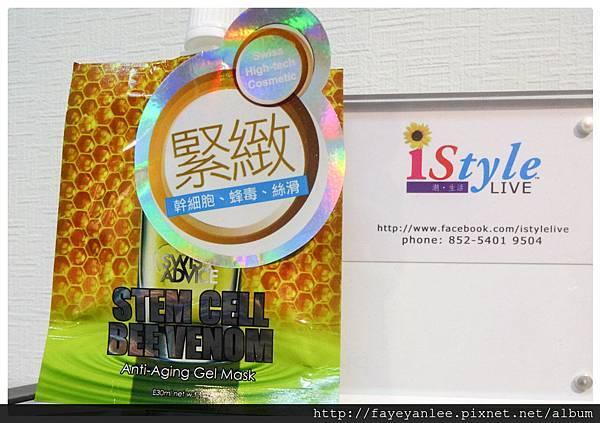 幹細胞+蜂毒緊緻年輕凝膠膜Stem Cell + Bee venom Anti-Aging Gel Mask