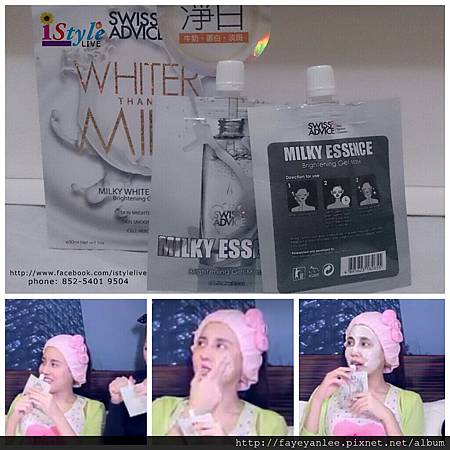 牛奶乳清蛋白淡斑凝膠膜 Milky White Essence Brightening Gel Mask