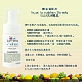 DERMA JUIZE輕柔潔面泡 Facial for Moisture Theraphy 