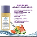 HERBO 廚房用具清潔劑 CLEAN KITCHENWARE CLEANER