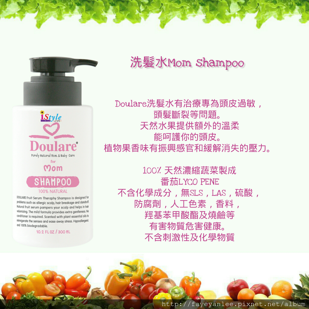 Doulare洗髮水Mom shampoo Doulare