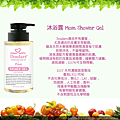 Doulare沐浴露 Mom Shower Gel  Doulare