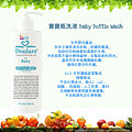 Doulare 寶寶瓶洗液 Baby Bottle Wash  