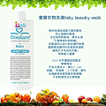 Doulare 寶寶衣物洗滌Baby laundry wash 