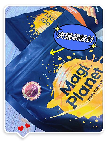 🌟開箱🌟經典爆米花口味-星球工坊