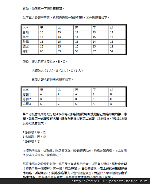 警大問題集 19 07 06修改 人生 要有歸零的勇氣 痞客邦