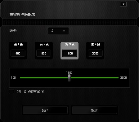 Razer Synapse 配置器-靈敏等配置