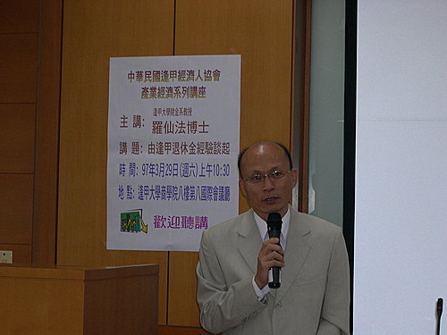 臺中市政府財政局 活動相簿 台中市第二信用合作社熱心社會公益 財政局羅仙法局長特地前往二信向二信李福振總經理致謝