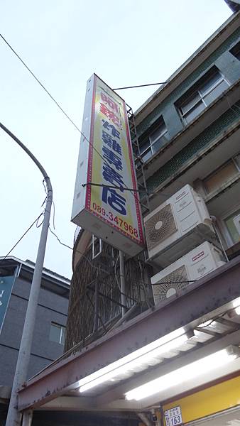 阿鋐炸雞專賣店〈 113.1.29 〉