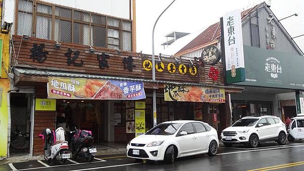 楊記家傳地瓜專賣店〈 113.1.30 〉