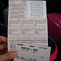 tickets (train pass)