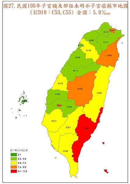 圖27 子宮頸及部位未明示子宮癌縣市地圖.JPG