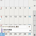 Screenshot_2014-03-23-14-32-48