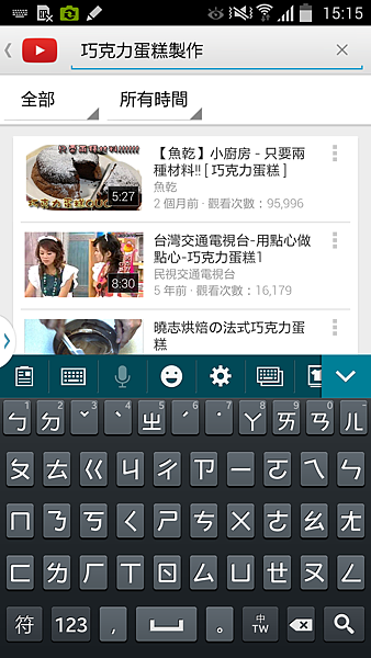 Screenshot_2014-03-23-15-15-38