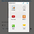 Screenshot_2014-03-23-15-25-55