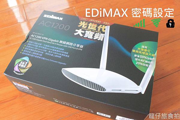 EDiMAX設定7.jpg