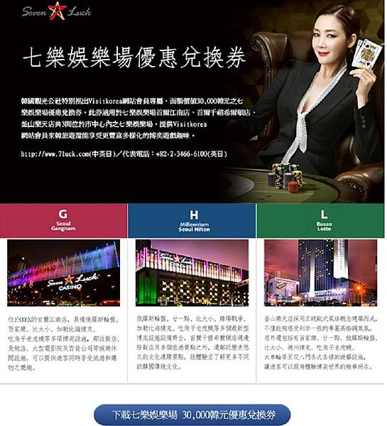 【韓國】2015釜山優惠折價券Coupon整理 @ 。。安娜の放生手記。。 :: 痞客邦