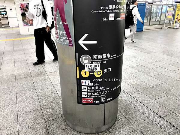 日本交通 從關西機場到難波或大阪市區難波 心齋橋 道頓崛到關西機場 搭南海電鐵到關西空港特急ラピート 安娜の放生手記 痞客邦
