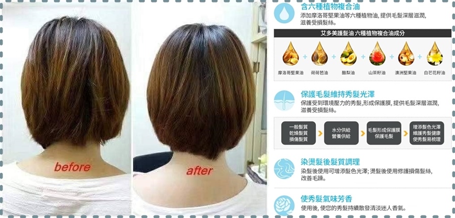 摩洛哥護髮精油.jpg