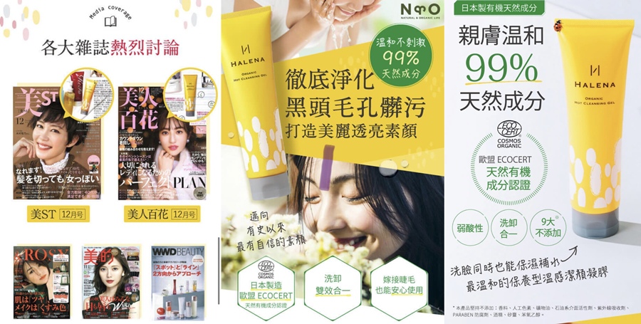 halena溫感洗卸凝膠SP.jpg